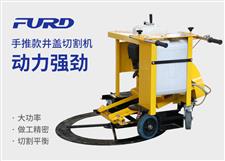手推款井蓋切割機(jī)，井蓋切圓機(jī)